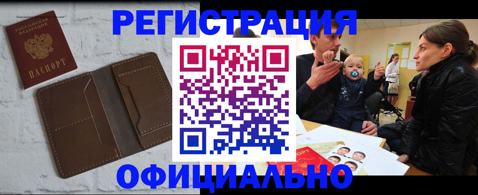 где прописаться в Озёрске