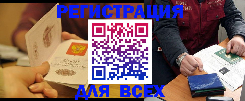 временная регистрация в квартире в Озёрске