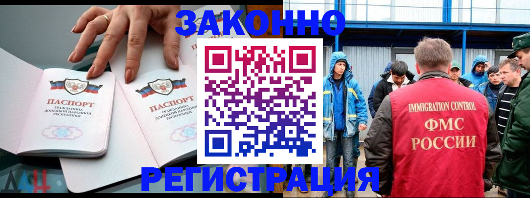 временная регистрация госуслуги в Озёрске