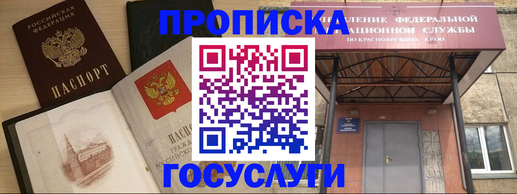 временная регистрация в Озёрске